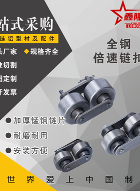 铝型材钢制倍速链扣VMV91-BS25 30-C206B C208A C210A C212A 216A