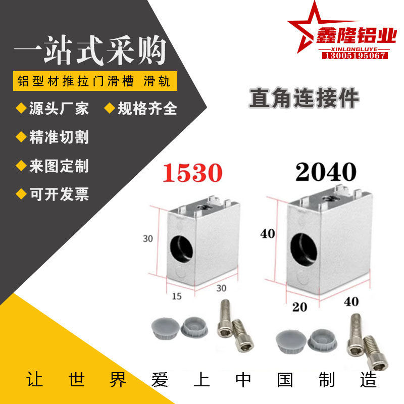 门框连接件滑动固定块铝型材方块