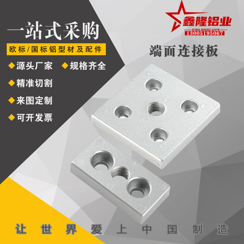 ACF23 ACF01-206-4420-M12专用配件连接部分脚杯连接板替代怡合达