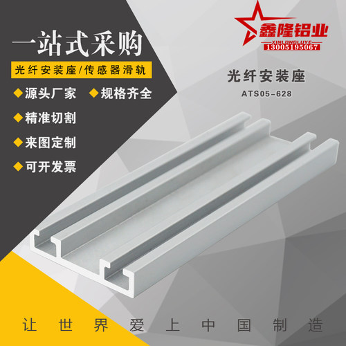 6*28感应开关轨道9*6U型光电传感器导轨铝型材双槽导轨铝槽铝型材