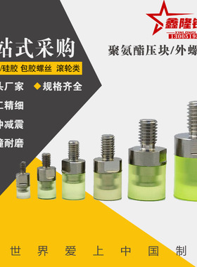 米si米PSHEMH8/10/12/16/PSHEMS/RSHEMH/RSHEMS外螺纹聚氨酯压块