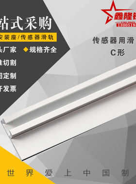 SENCK3 开关·传感器用滑轨传感器滑轨 DIN滑轨 感应器导轨现货