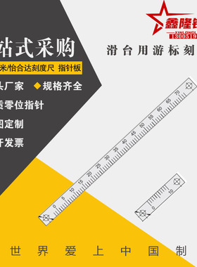 替换米思米刻度尺misumi怡合达BLR MEPC MEPCTT铝标尺MEPLSH MEPL