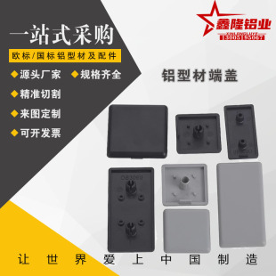 308 4040R 8080 G408 8840Y 3060 4040端盖51 3030 ARC52 4080