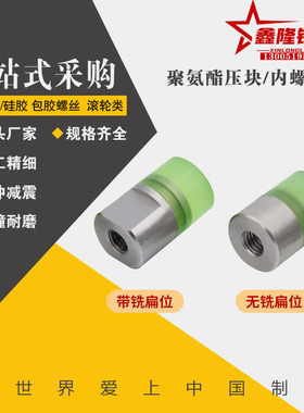 内螺纹聚氨酯压块WIZ51-D8D10D12D16D20/D25/D30/D32/D36/D40/52