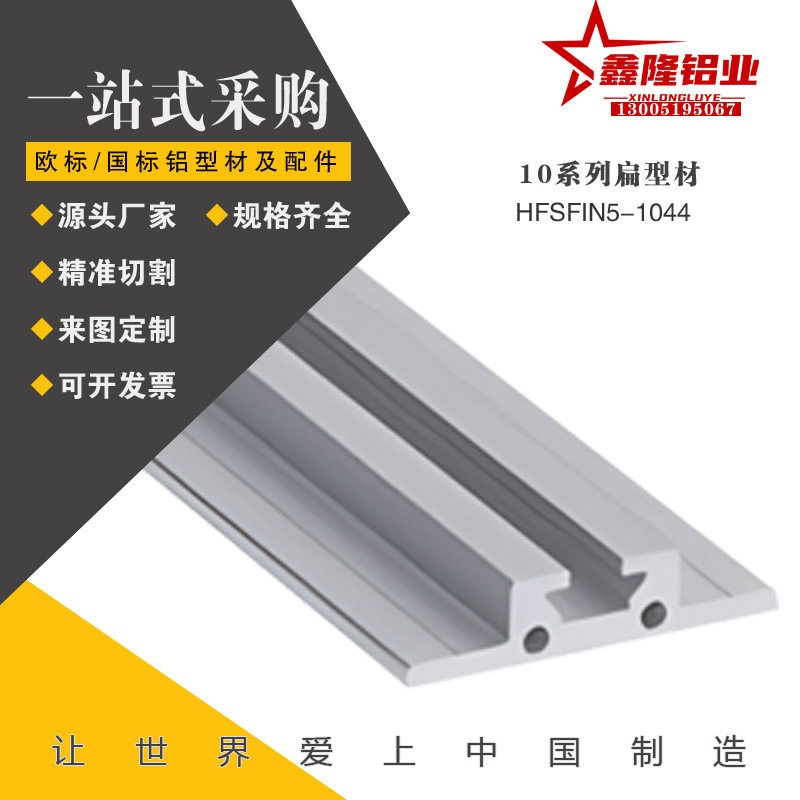 替HFSFIN5-1044铝型材雕刻机面板铝材1044铝合金小型机床面板型材