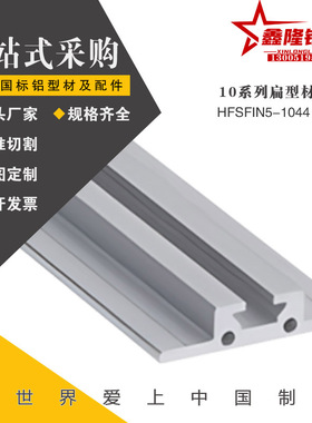 替HFSFIN5-1044铝型材雕刻机面板铝材1044铝合金小型机床面板型材