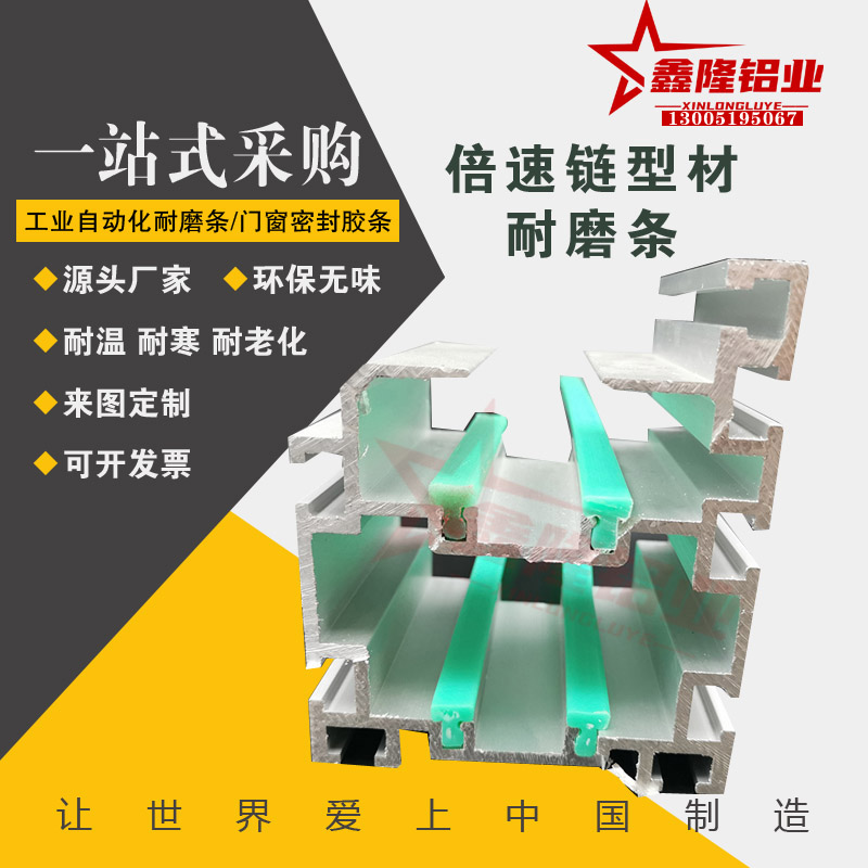 T型超高分子聚乙烯链条导轨U型耐磨条塑料尼龙导向件耐磨滑轨导条