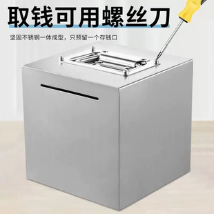 不锈钢存钱罐可存可取储蓄罐儿童只进不出2024新款看不出来储钱罐