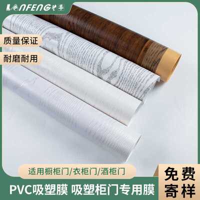 灰色仿木纹PVC吸塑膜｜橱柜衣柜