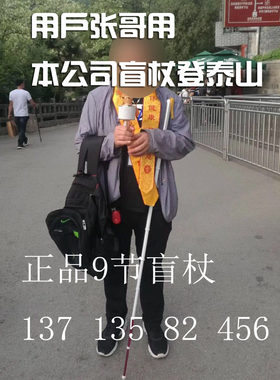 包邮韩国盲杖9节7节天线式钛合金卡扣碳纤维伸缩导盲杖盲 天线式