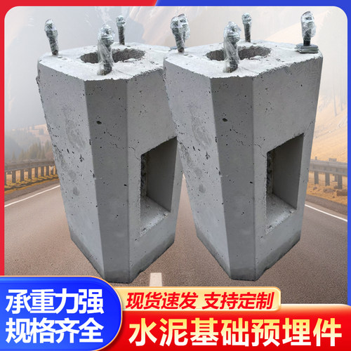 监控立杆预制水泥基础墩子灯杆地笼预埋件底座水泥地笼庭院灯基础