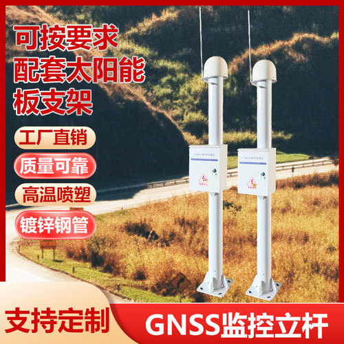 定制各类地址检测水利检测立杆