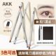 AKK极细眉笔砍刀耐水防水不易脱色扁头眼线笔二合一野生眉女官方