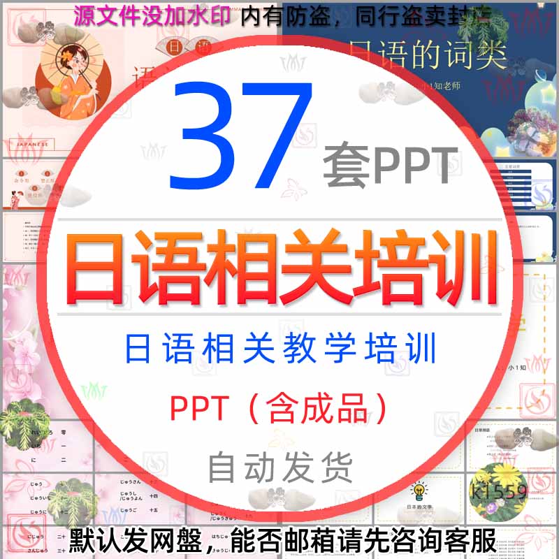 日语入门教学培训日本语言学习语法词类日语学习卡PPT模板日文wps