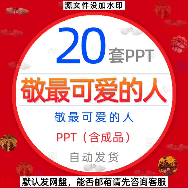 致敬我们最可爱的人课件PPT模板逐梦蓝天铸铁血铸就翱翔蓝天素材1