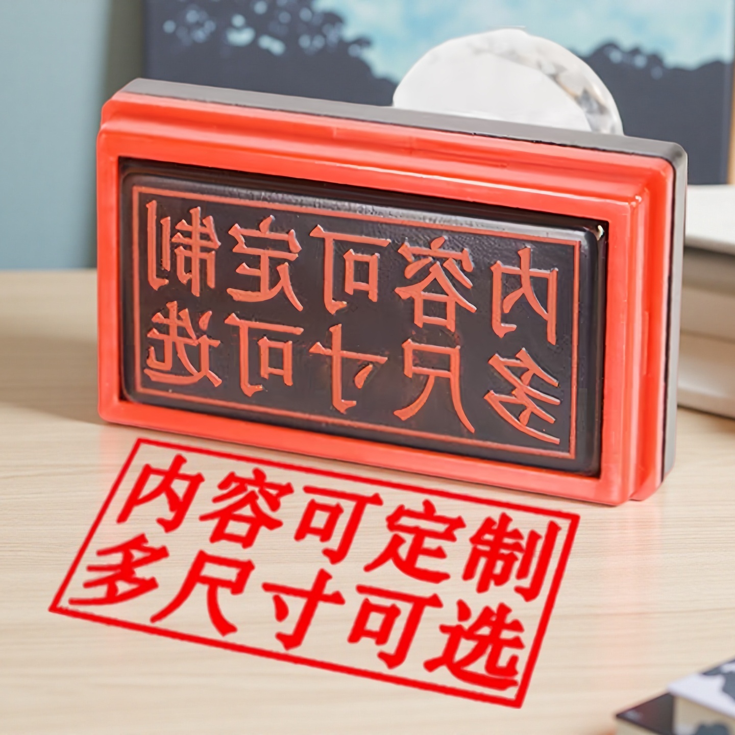 签名章原子章衡印精工光敏印定制