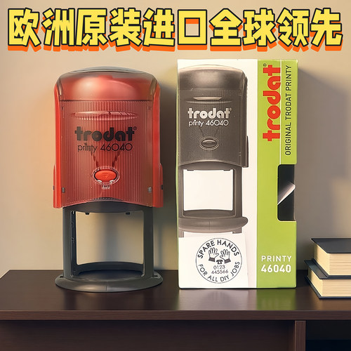 自带印台个性定制可加油盖印清晰