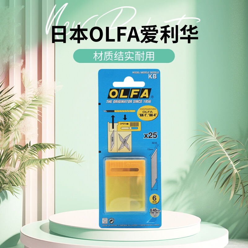 雕刻刀刀片OLFA小黄刀笔刀厂价