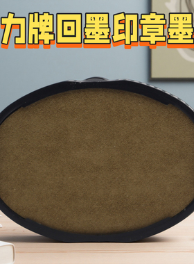 新力回墨印章印台墨盒翻转印章印台shiny海棉垫印垫储油盒替换芯