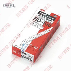 日本刀片BD-100 9mm美工刀片 雕刻刀片  BA100 30度美工刀片