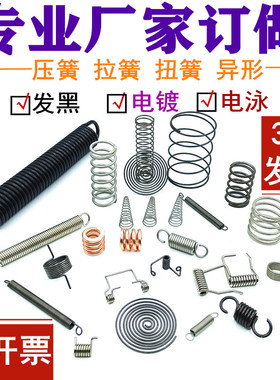 订做弹簧大压簧琴钢不锈钢拉簧抗疲劳扭簧异形线成型60Si2Mn定做