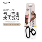 韩国烤肉剪刀夹子套装 专业烤肉剪锋利耐用不锈钢牛排剪厨房剪 韩式