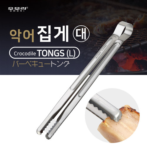 不锈钢食品夹烤肉夹OMORI