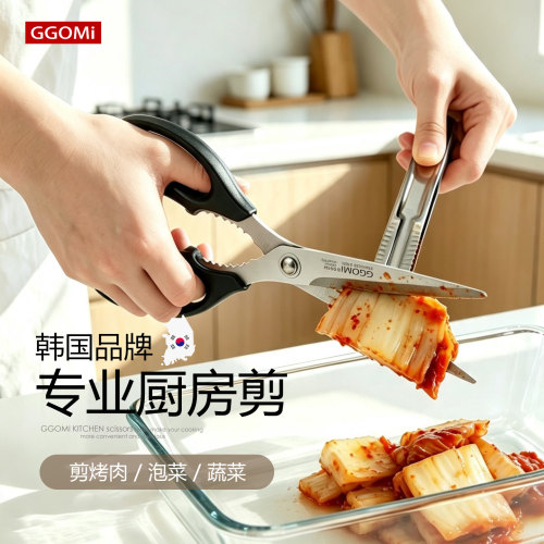 Ggomi韩国烤肉泡菜多用途厨房剪