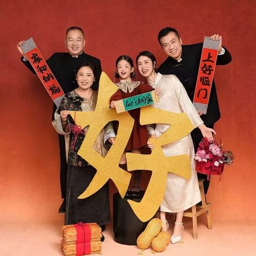 新年全家福拍照道具手拿字福字