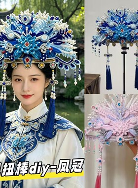 粉黛凤冠古风扭扭棒手工凤冠国风