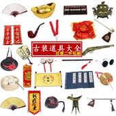 婚纱拍照红绣球墨镜扇子烟斗金元 古装 摄影道具影楼中式 宝复古摆件