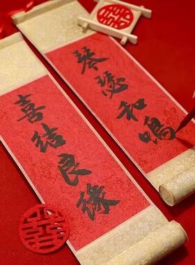 创意婚房手持手拿小对联拍照道具