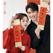 婚纱摄影道具 对联复古新中式 新款 喜嫁风旗袍拍照道具卷轴手拿法式