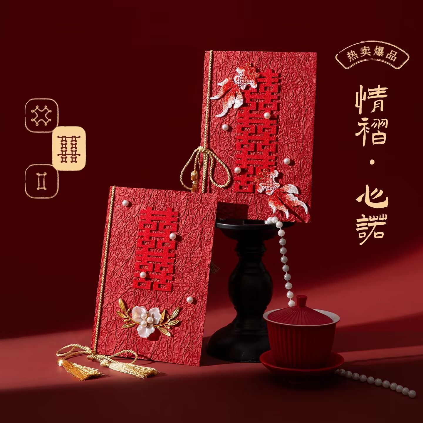 结婚誓言卡婚礼高级红色主持证