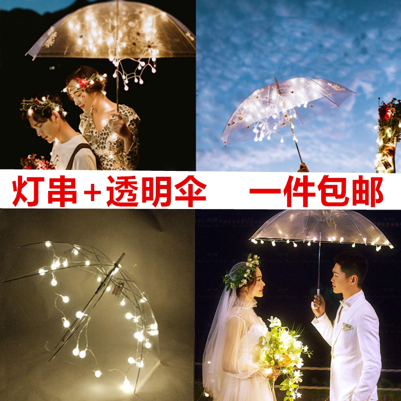 影楼婚纱外景透明伞摄影道具人像写真旅拍城市夜景灯珠伞led灯伞
