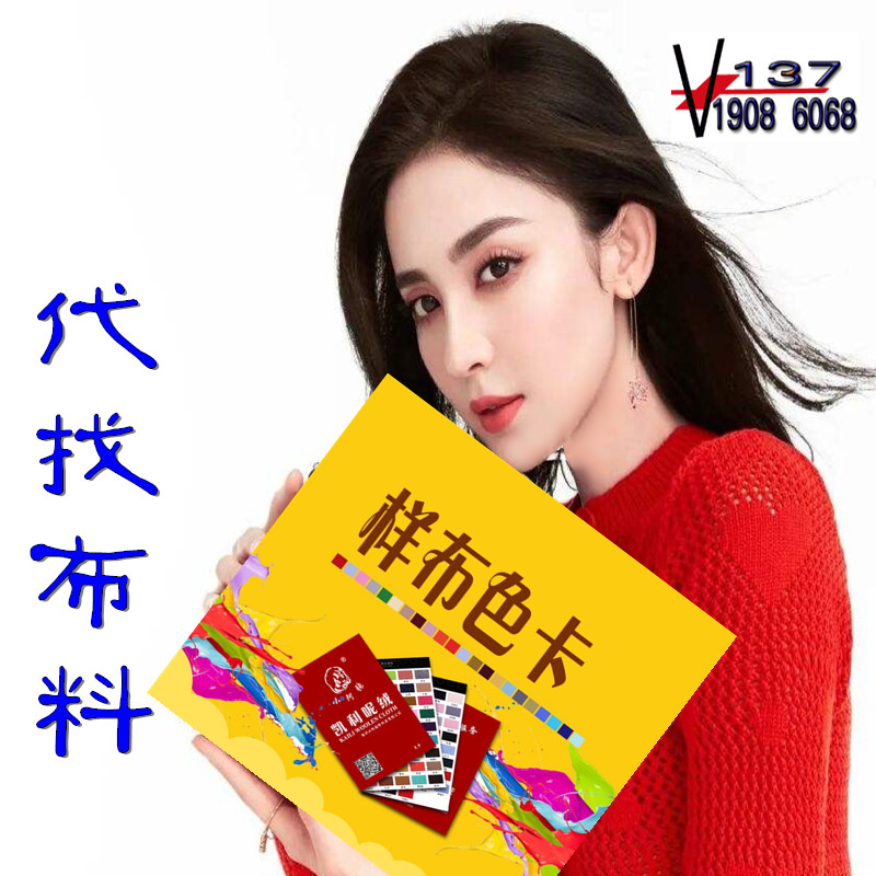 跑腿代找布料打卷验布发货广州中大布匹市场服装面料代找剪版