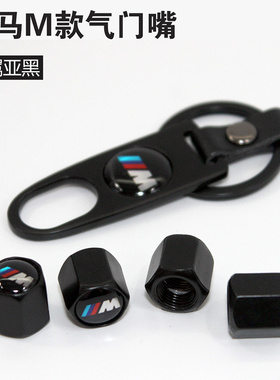 汽车轮胎气门嘴芯帽3系1系5系bmw改装M标款x3x5x7金属气嘴525li