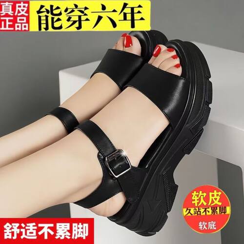 温州软底松糕底凉鞋女2026夏季透气真皮厚底透气防滑运动休闲女鞋