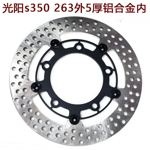 摩托车刹车盘浮动盘碟盘定做 适用于光阳s350 263外5厚铝合金内圈