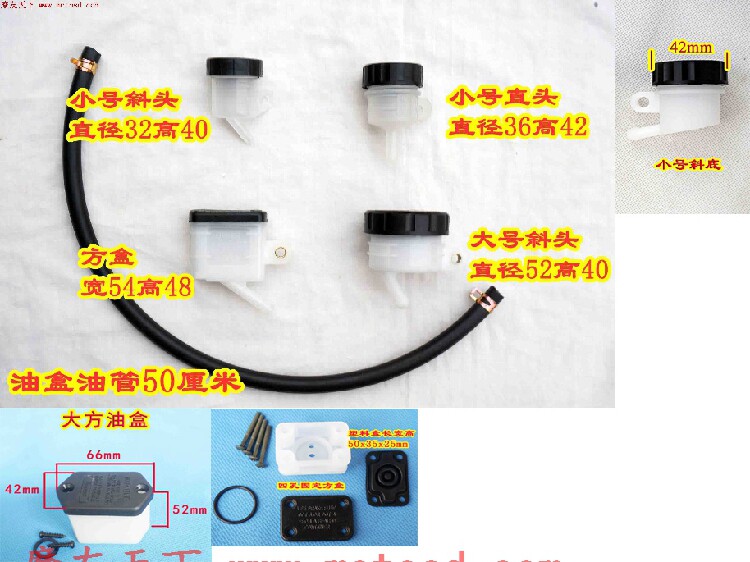 摩托车刹车泵上泵总泵分体油壶油杯油盒油壶圆形方形 专用油管图片