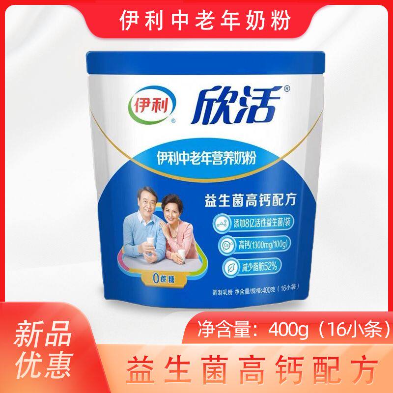 伊利欣活中老年营养奶粉400g袋装益生菌高钙0蔗糖早餐冲饮牛奶粉,咖啡/麦片/冲饮,全家营养奶粉,淘宝优惠券,粉丝福利购,淘宝优惠卷