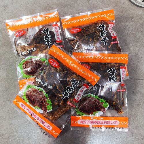 特产微婷1250g包邮手撕牛肉干