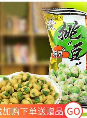 旺旺挑豆45g 豌豆 休闲零食 豆类坚果炒货 小零食 挑逗口感香酥