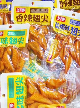 乡下香多味翅尖45g26g鸡翅尖香辣鸡尖温州特产熟食小吃休闲零食