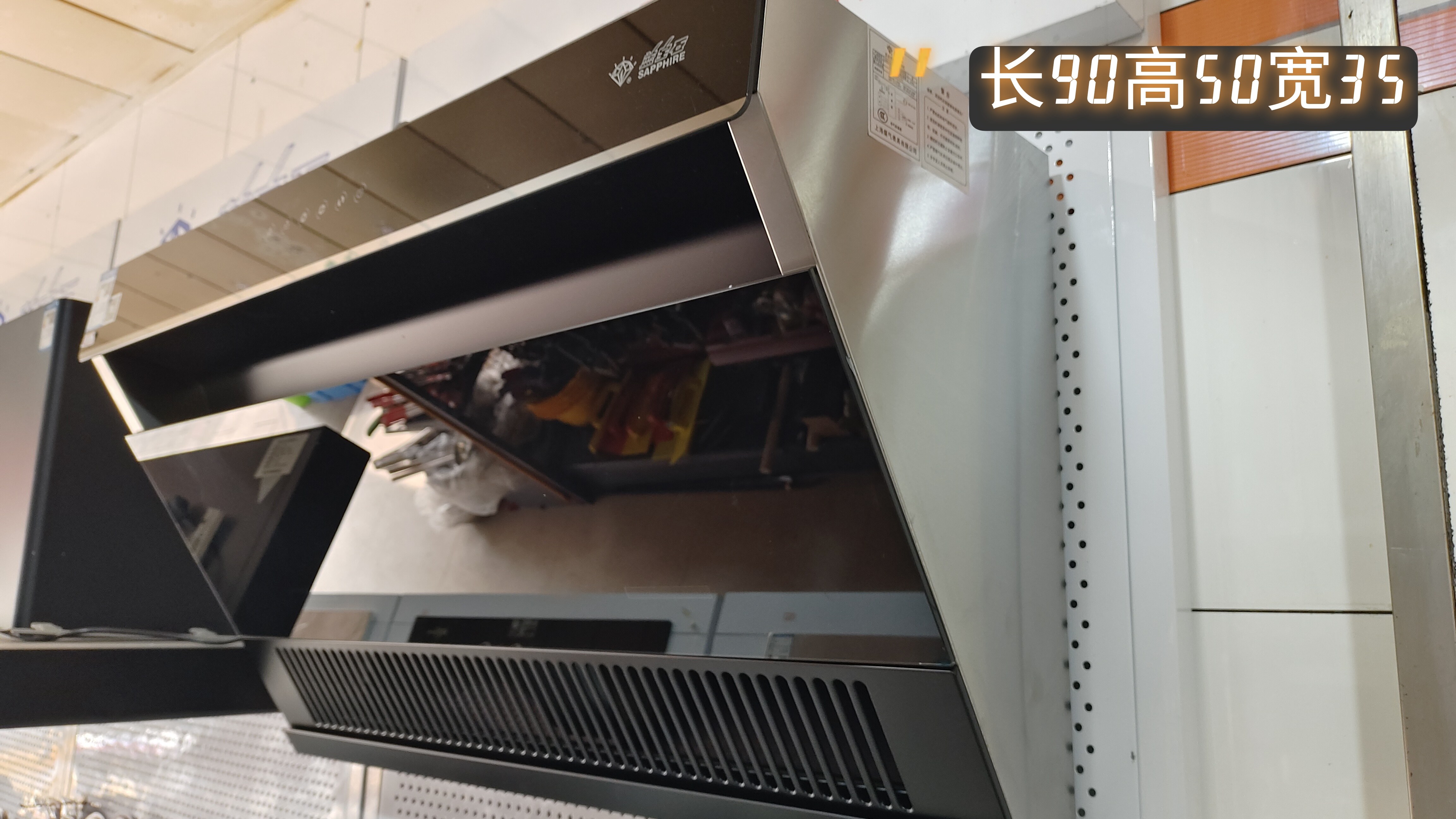 90公分蓝宝石大吸力低噪音侧吸式油烟机(只发上海)
