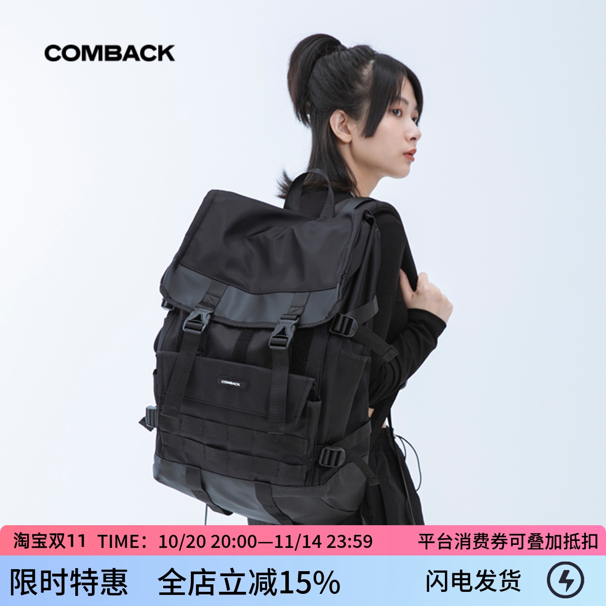 COMBACK国潮双肩包大容量背包