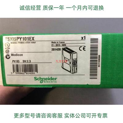 议价开关量模块TSXISPY101 TSXDEY64D2K库存现货