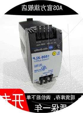 议价1606-XLSRED80 现货 公告1606 80A冗余模块 质保一年