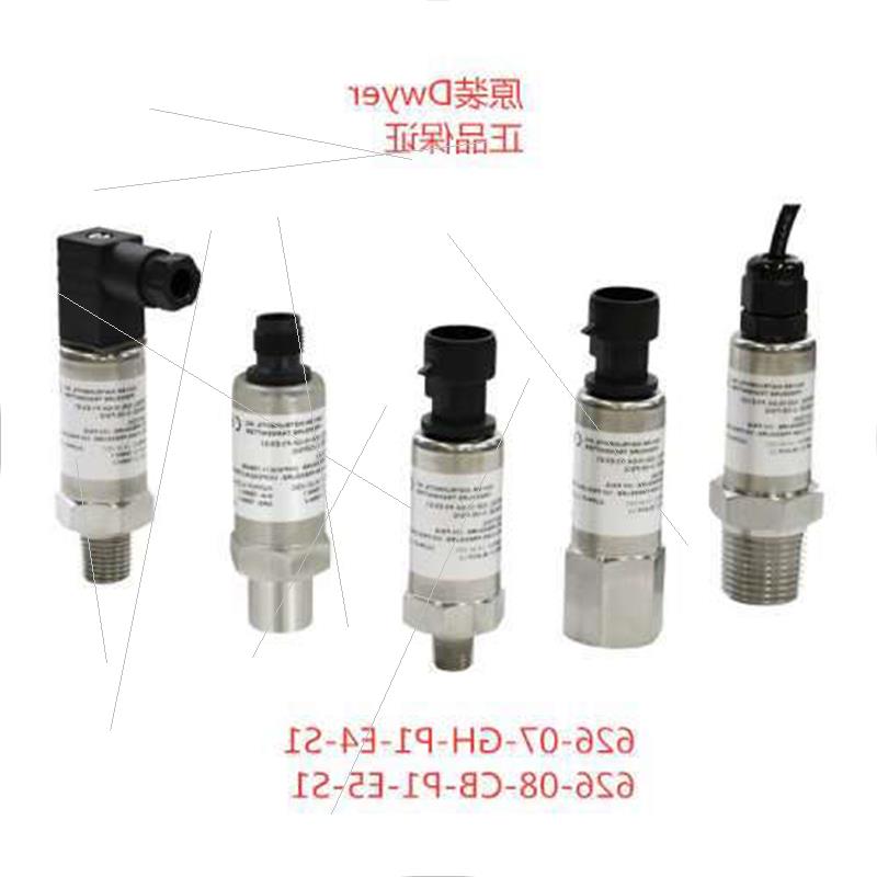 议价626-06-GH-P1-E1-S1626-07-GH-P1-E1-S1压力变送器Dwyer德威